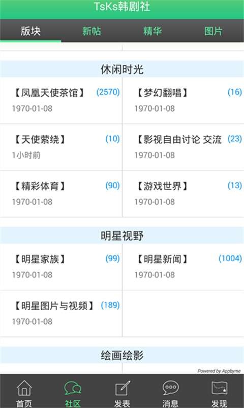 tsks韩剧社截图3