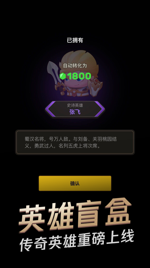 王者宝藏红包版截图3