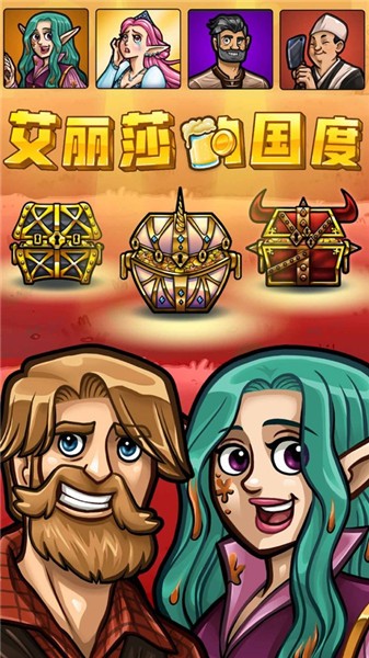 艾丽莎的国度截图4