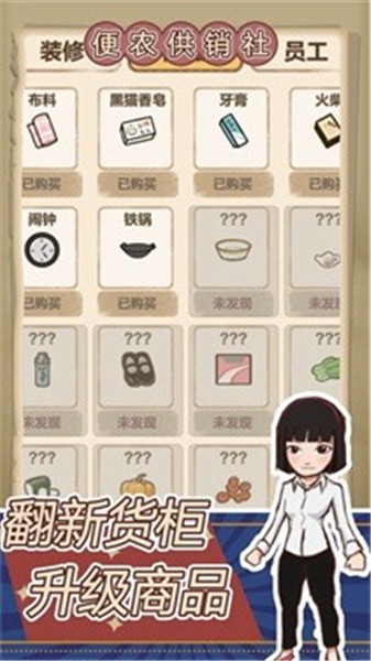 王蓝莓的小卖部截图2