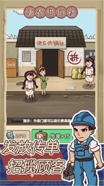 王蓝莓的小卖部截图3