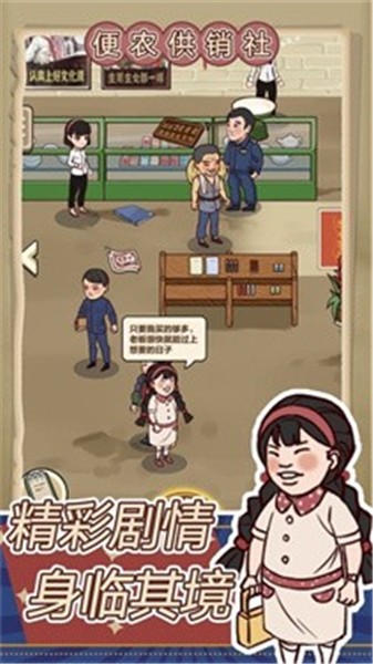 王蓝莓的小卖部截图1