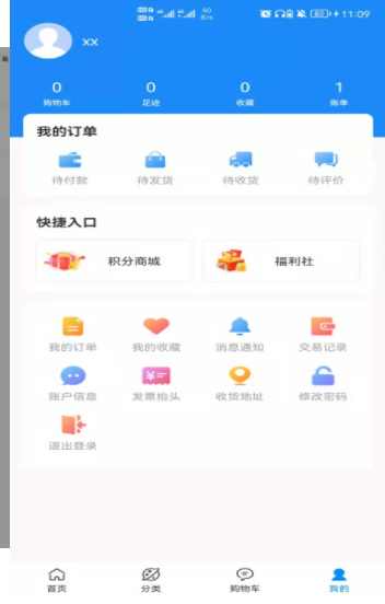 云锦购物截图3