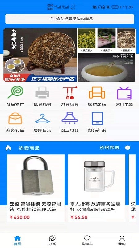云锦购物截图1