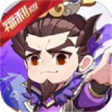 少年三国福利版