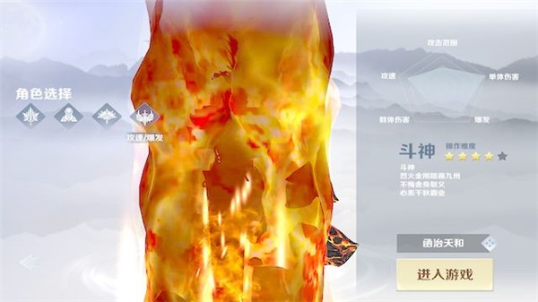 封神大话2截图3