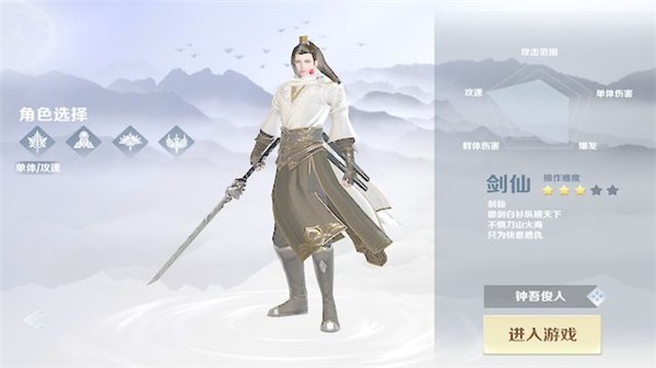 封神大话2截图1