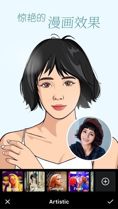 z相机变动漫截图3