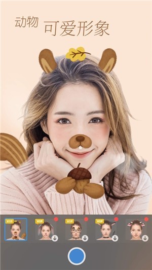 z相机变动漫截图2