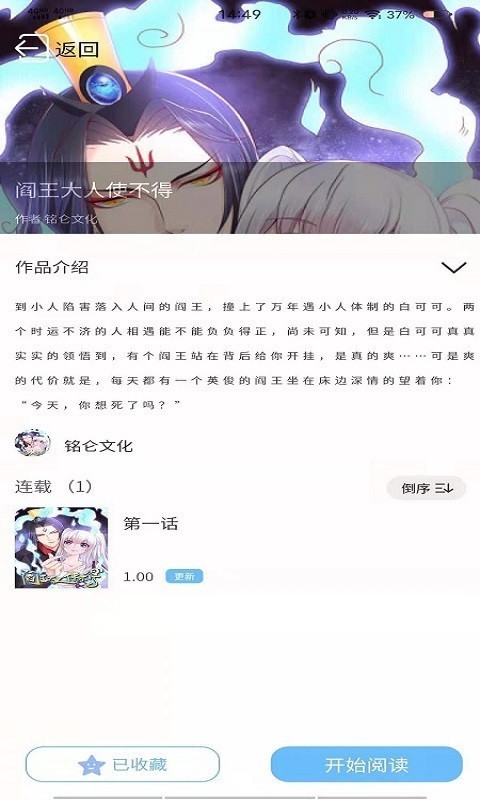 漫画之家截图1