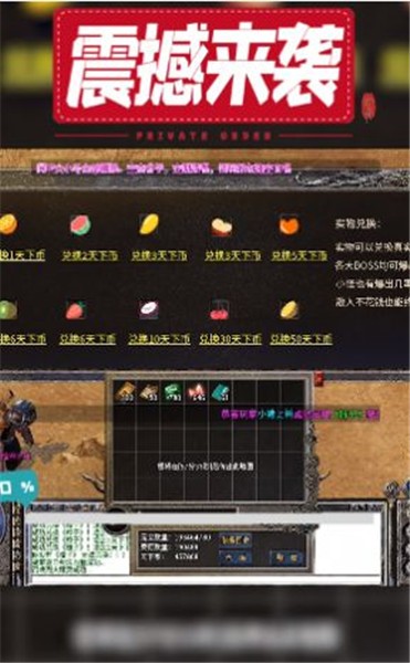 顺玩烈焰传奇截图2