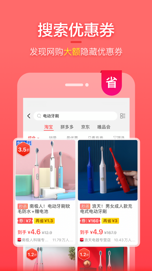 真购物商城截图3
