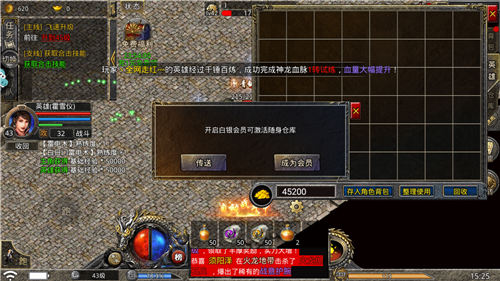 傲世龙城之天下无双截图3