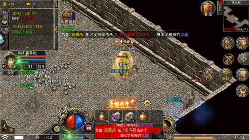 傲世龙城之天下无双截图1