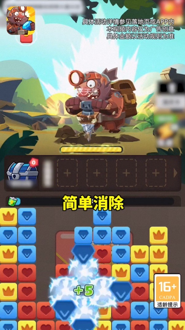 大宝天天鉴红包版截图1