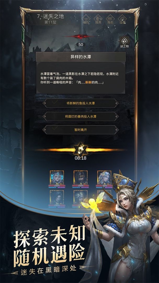 地下城堡3食谱截图4