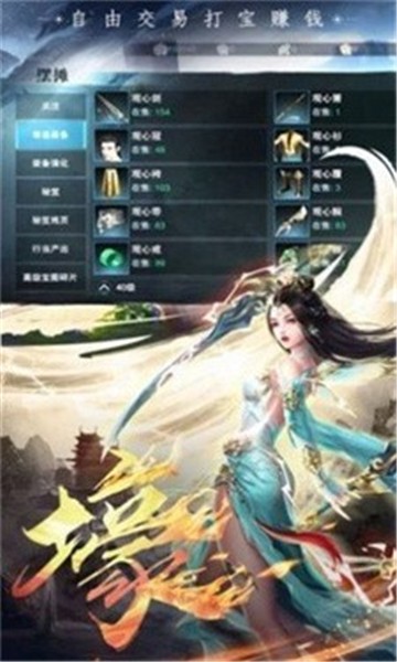 沧月斩仙截图3