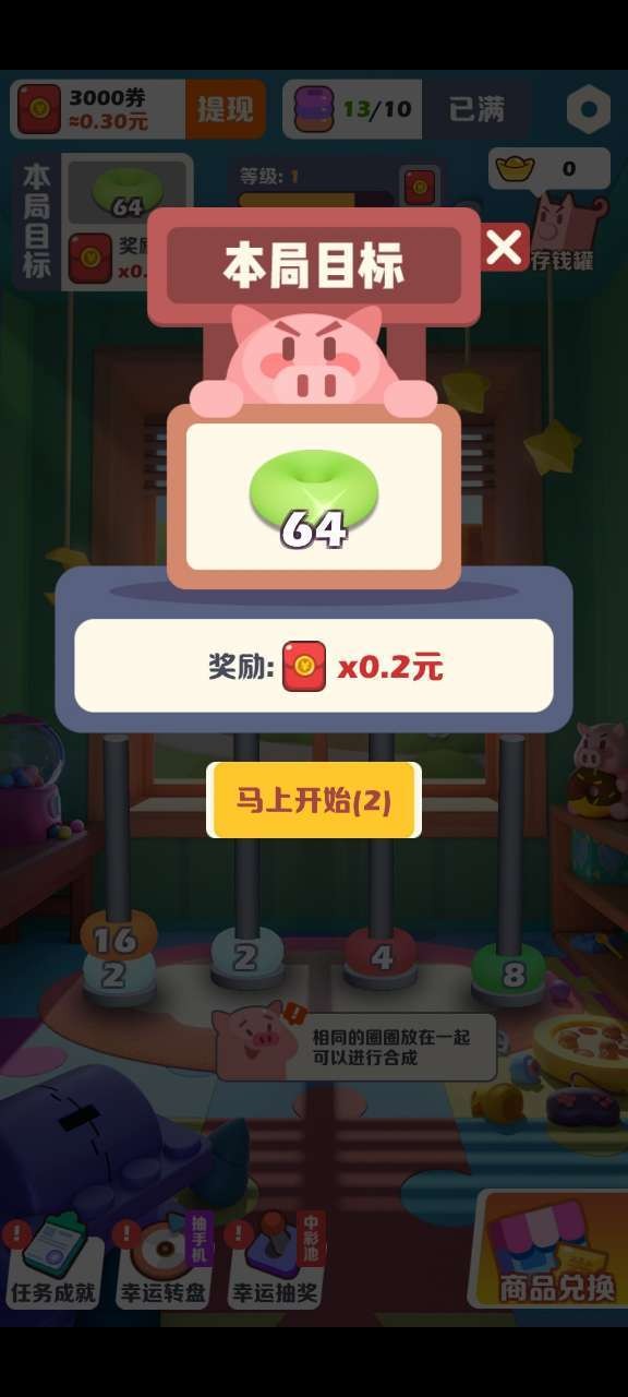 红包圈圈乐领红包版截图3