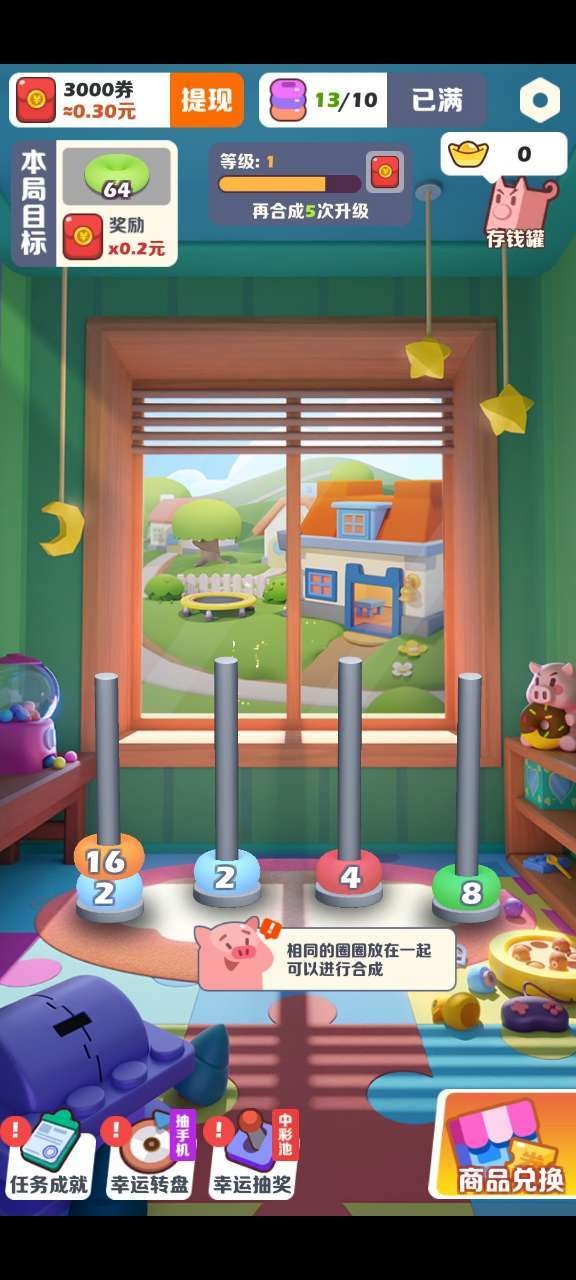 红包圈圈乐领红包版截图1