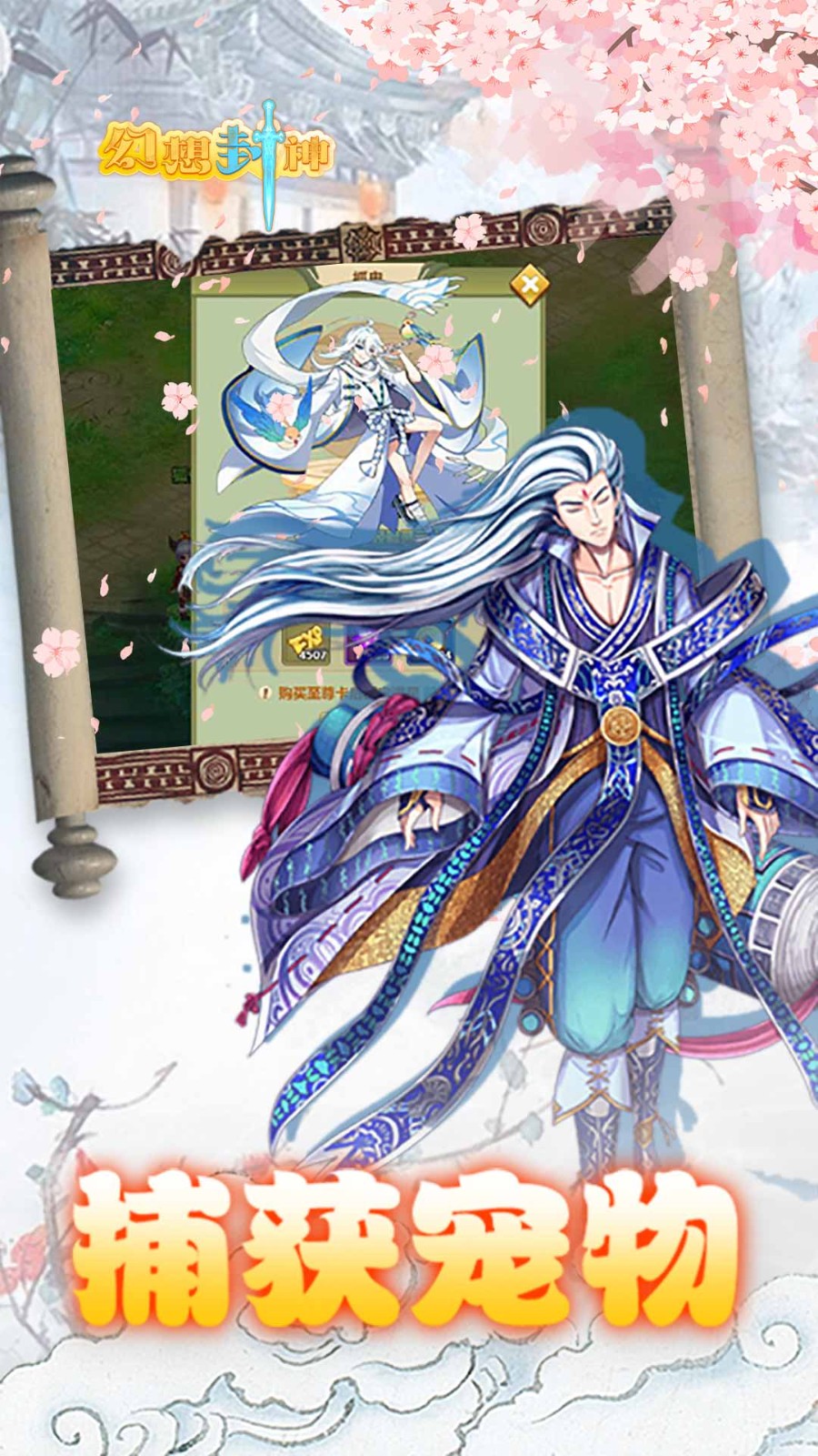 幻想封神(7天送SSR伙伴)截图5