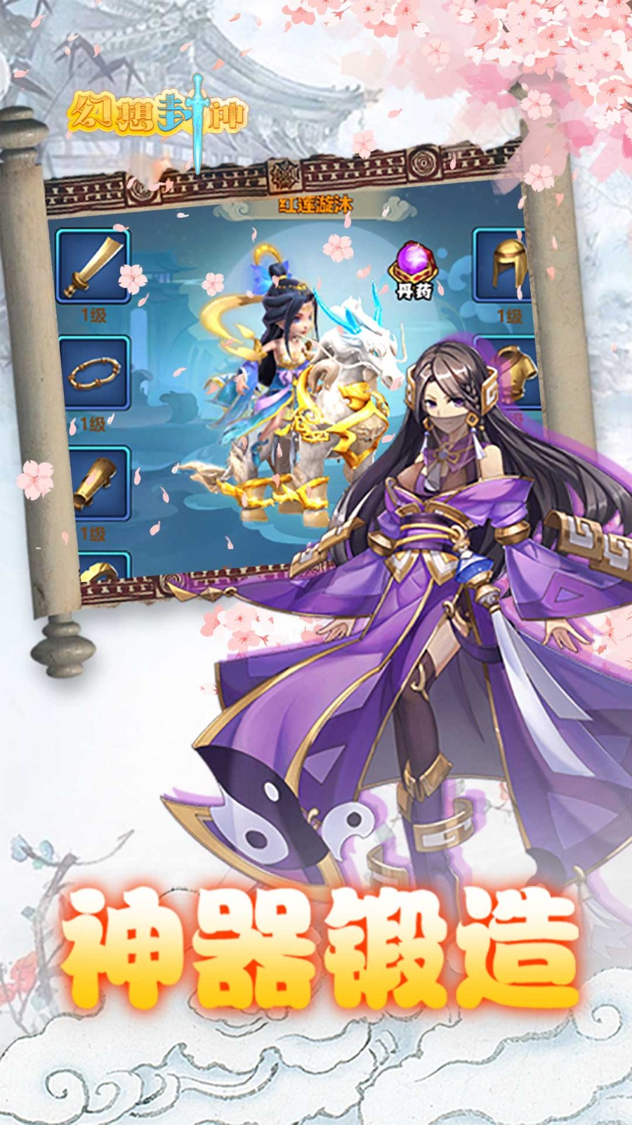 幻想封神(7天送SSR伙伴)截图4