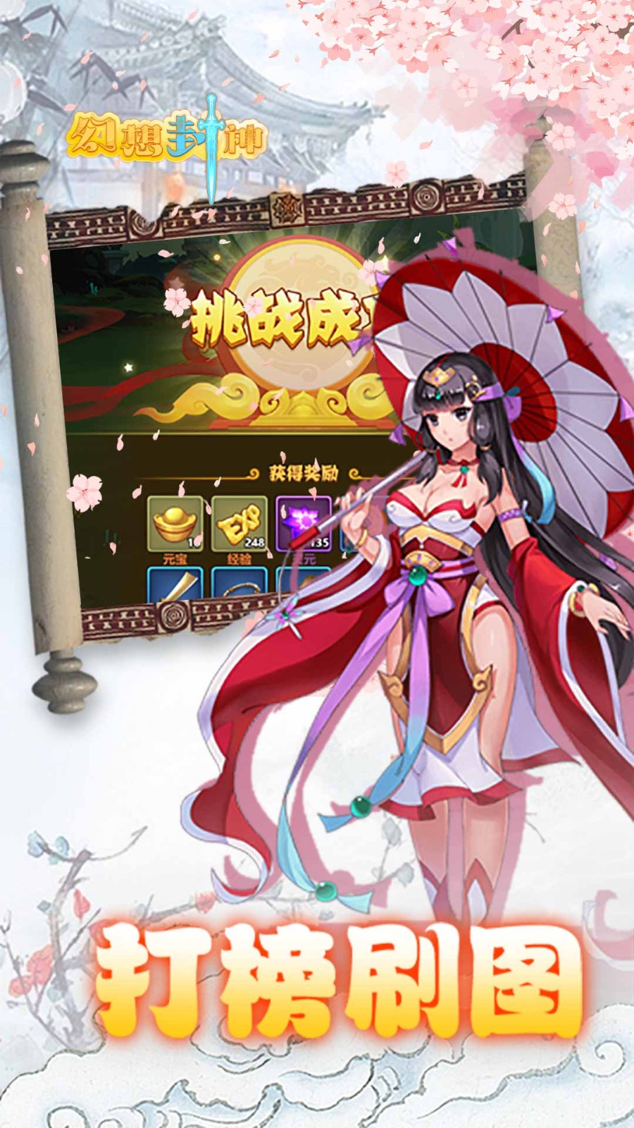 幻想封神(7天送SSR伙伴)截图1