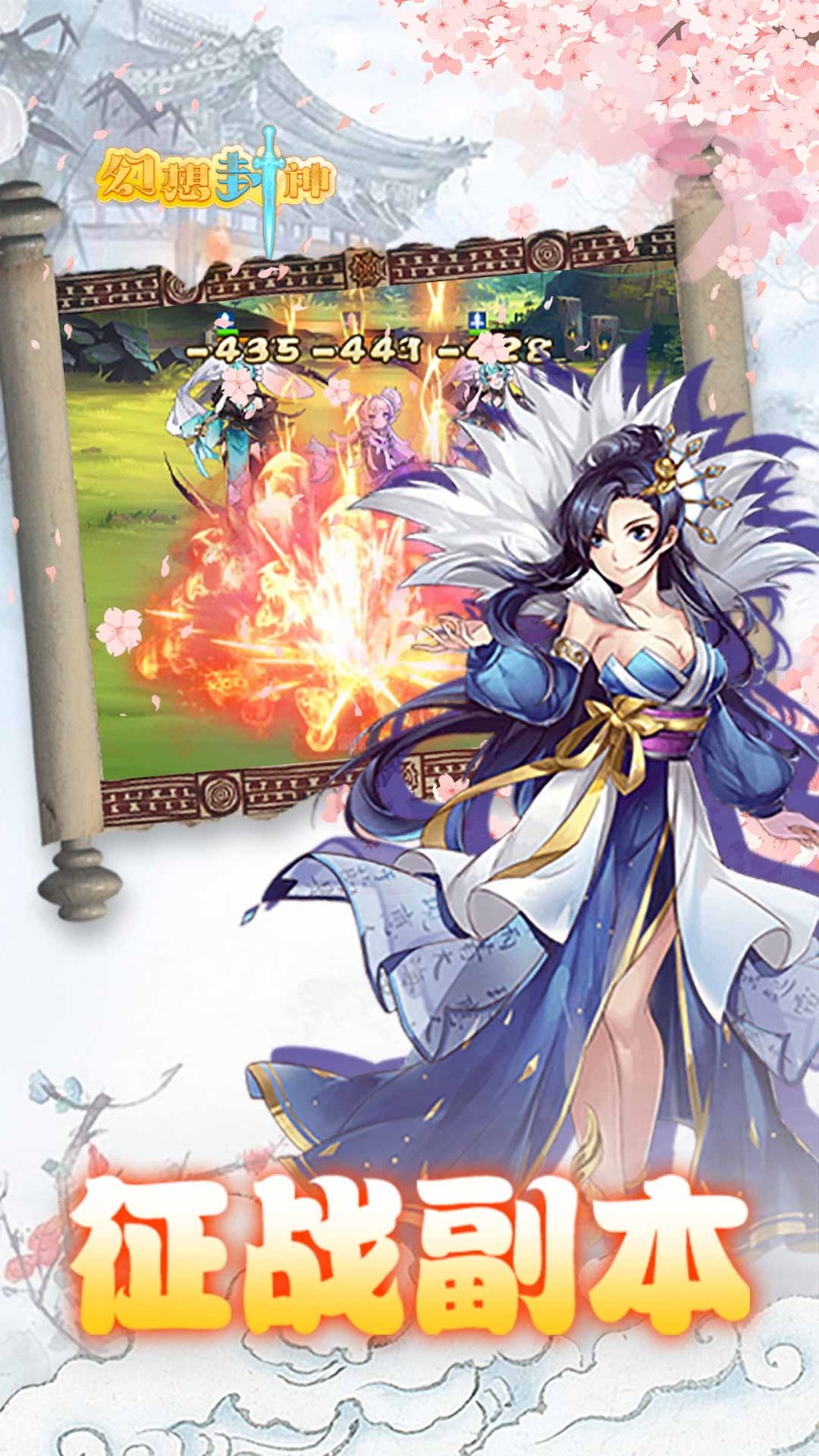 幻想封神(7天送SSR伙伴)截图2