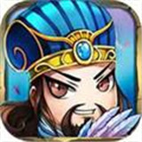 三国霸业