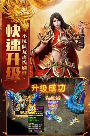 魔龙战记截图3