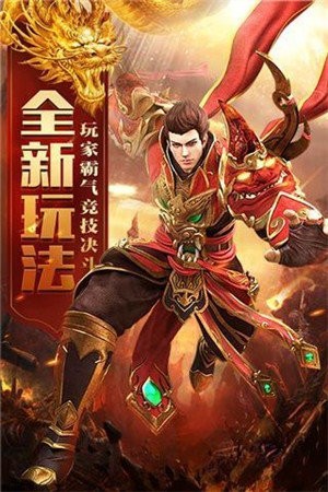 魔龙战记截图2