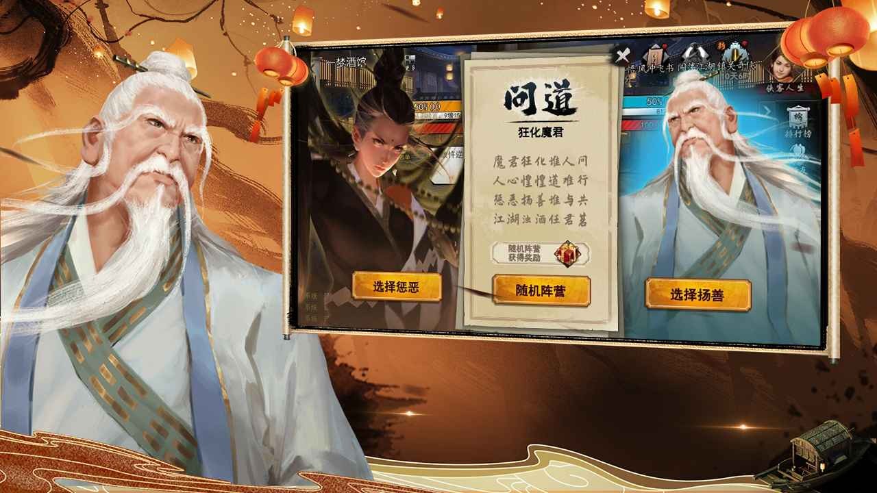 我的侠客周年庆版本截图3