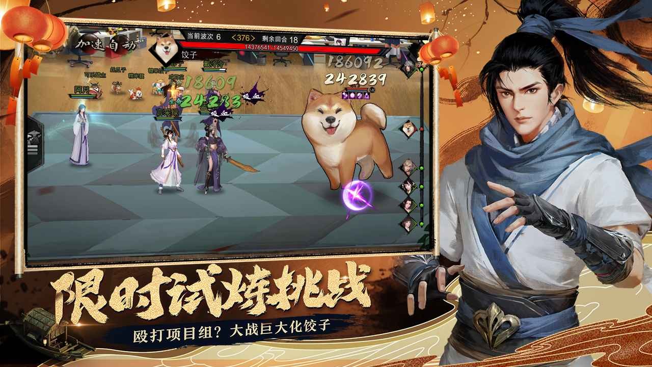 我的侠客周年庆版本截图2