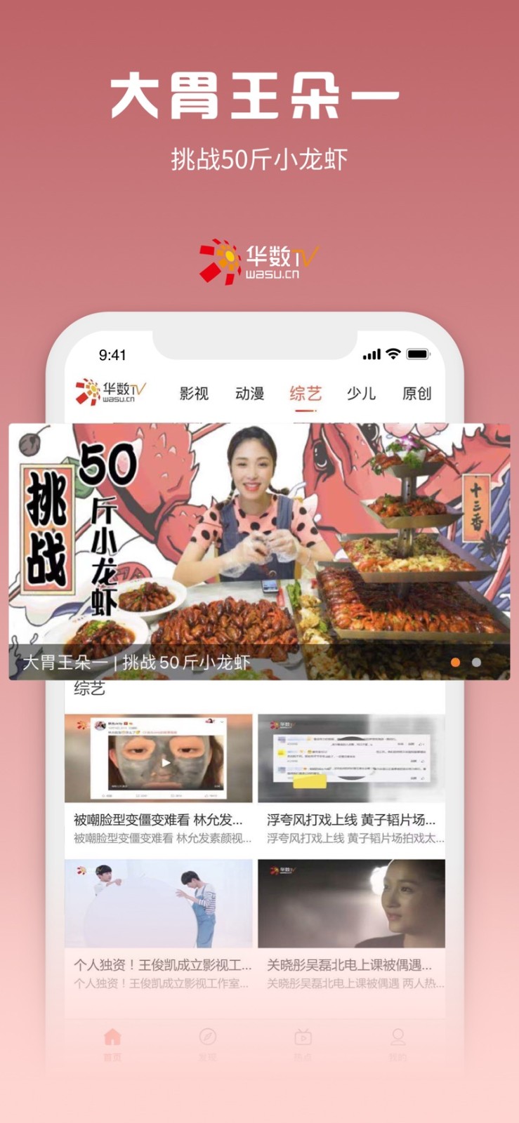 华数TV截图1