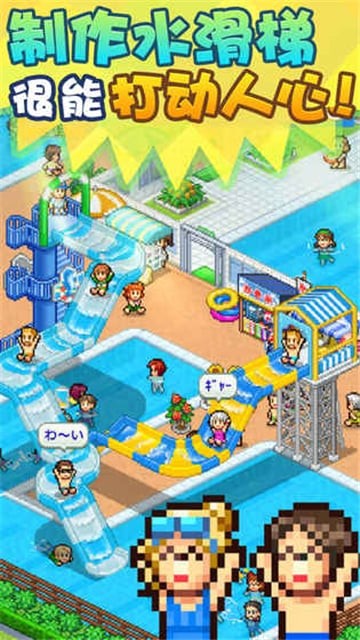 夏日水上乐园物语截图3