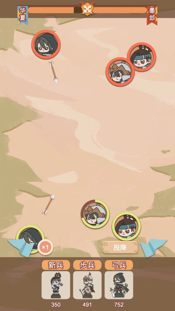 皇帝模拟器免广告版截图1