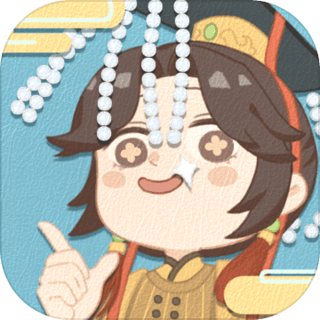 皇帝模拟器免广告版