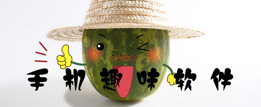 趣味