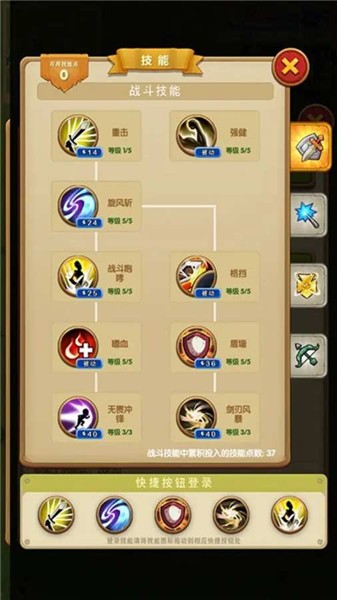 剑与魔法TD截图4