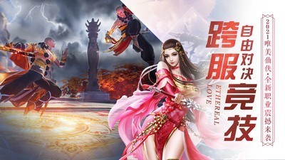 灵域修仙之九阳神王截图2