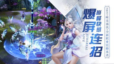 灵域修仙之九阳神王截图1