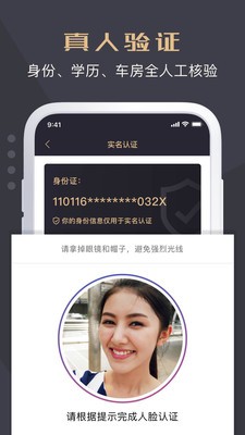 优缘婚恋截图4