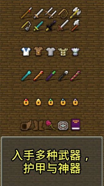 恋恋的像素地牢截图2