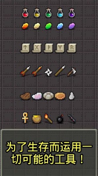 恋恋的像素地牢截图1