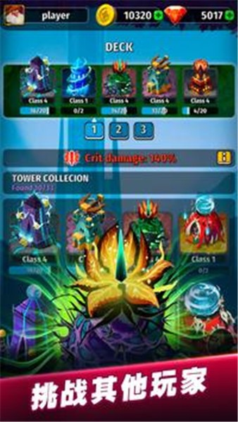 史诗梦幻塔防截图2