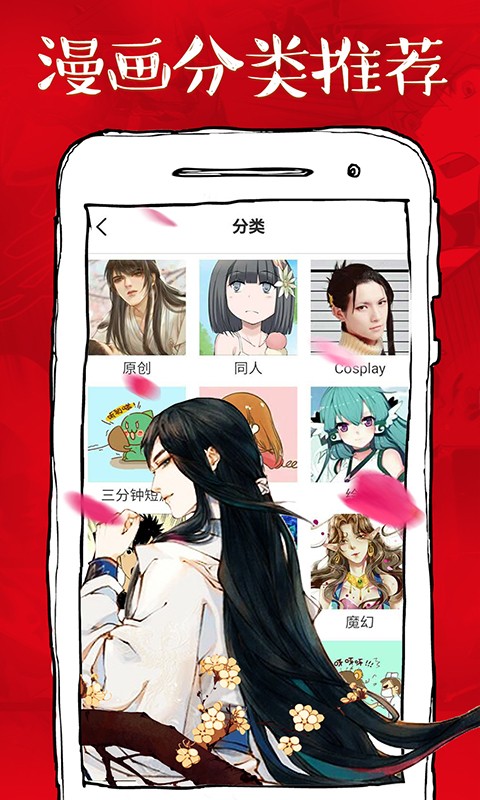 微漫画截图2