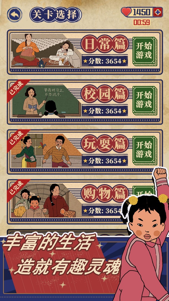 王蓝莓的幸福生活秋季庭院截图3