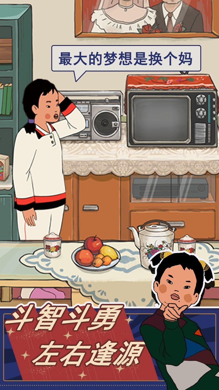 王蓝莓的幸福生活秋季庭院截图2