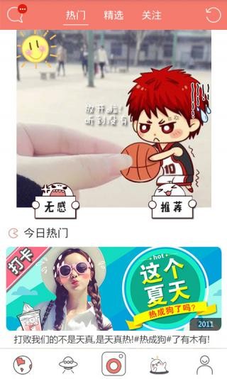 元气弹漫画截图1