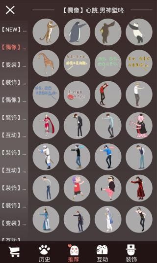 元气弹漫画截图4