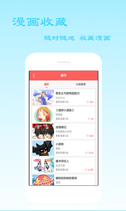 天天免费漫画截图3